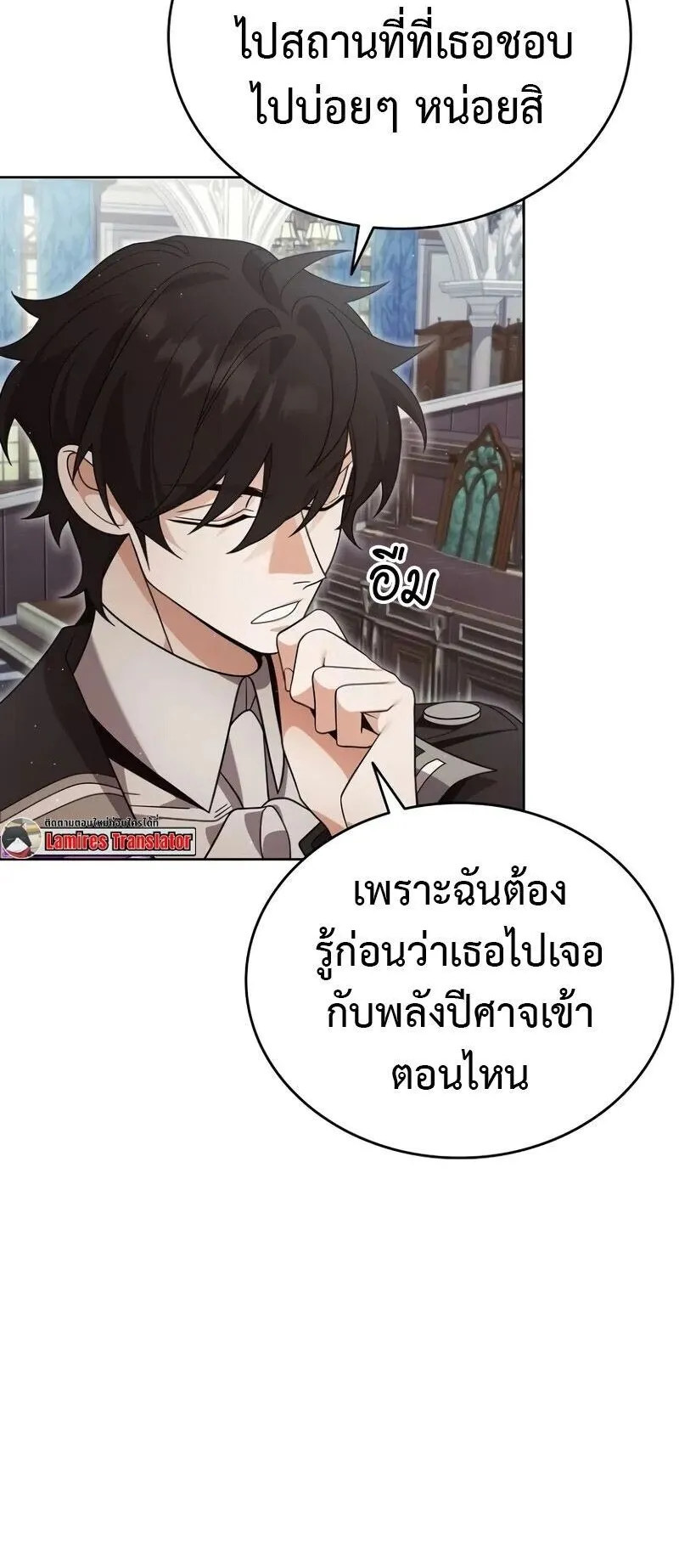 A Cadet Becomes a Prophet ตอนที่ 20 หน้า 45