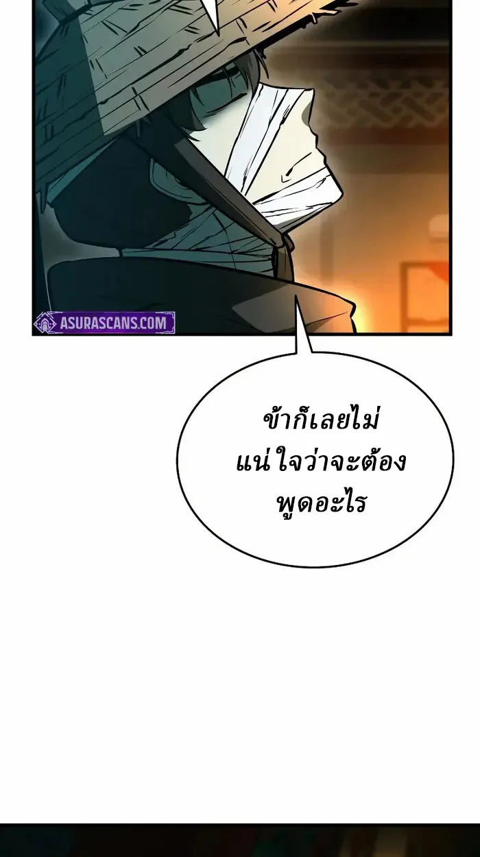 Rebirth of the Divine Demon ตอนที่ 4 หน้า 82