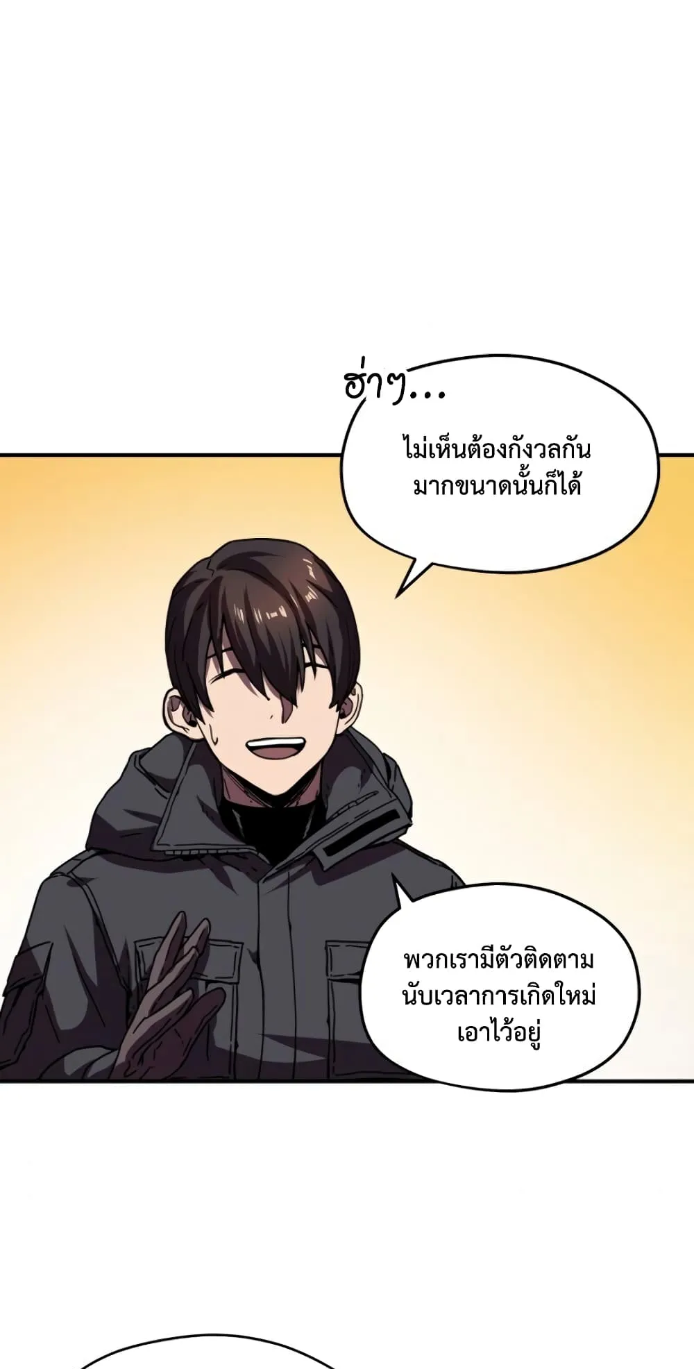 Player Who Can’t Level Up ตอนที่ 2 หน้า 108