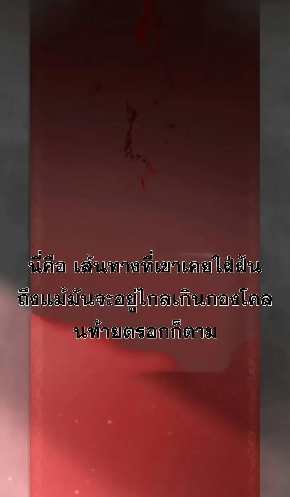 Star-Embracing Swordmaster ตอนที่ 77 หน้า 5