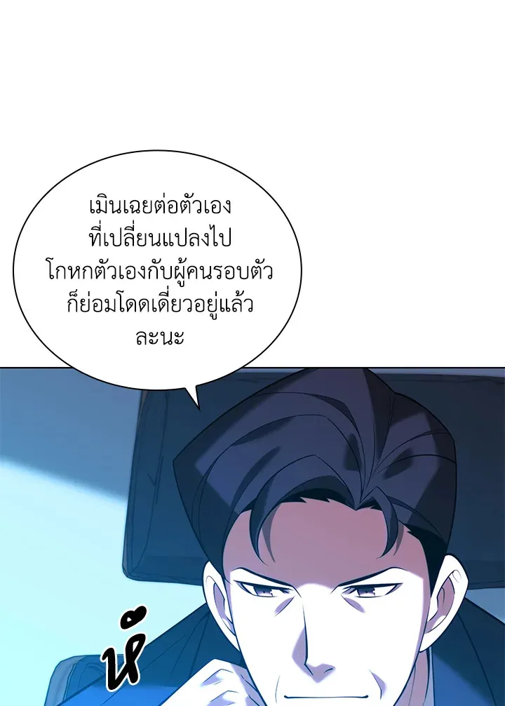 Overgeared ตอนที่ 164 หน้า 77
