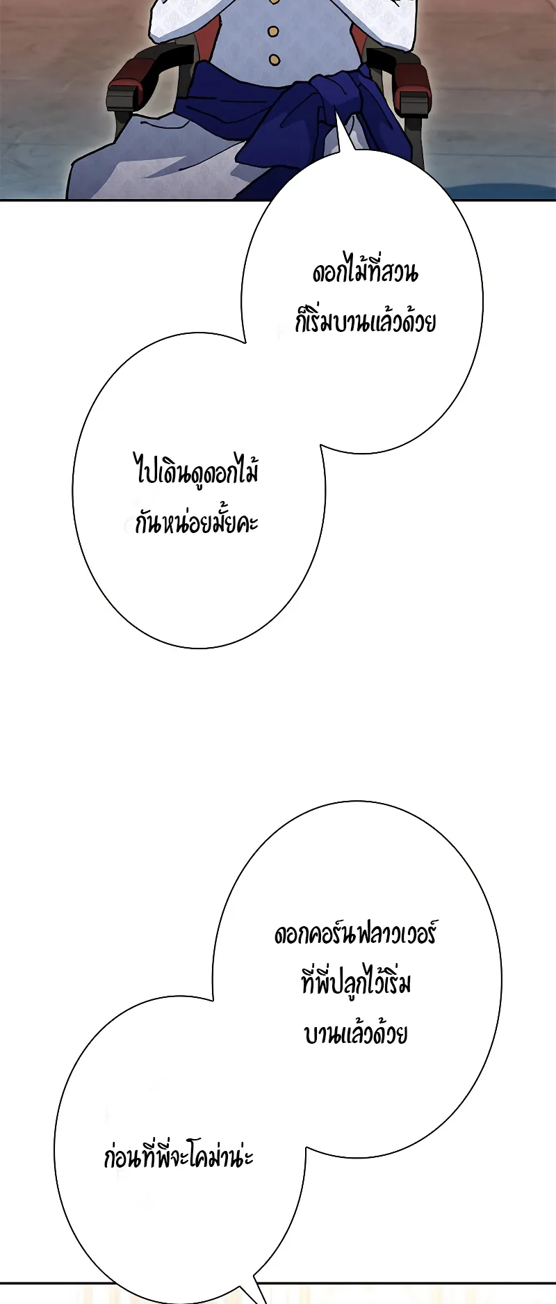 Duke Pendragon ตอนที่ 6 หน้า 50