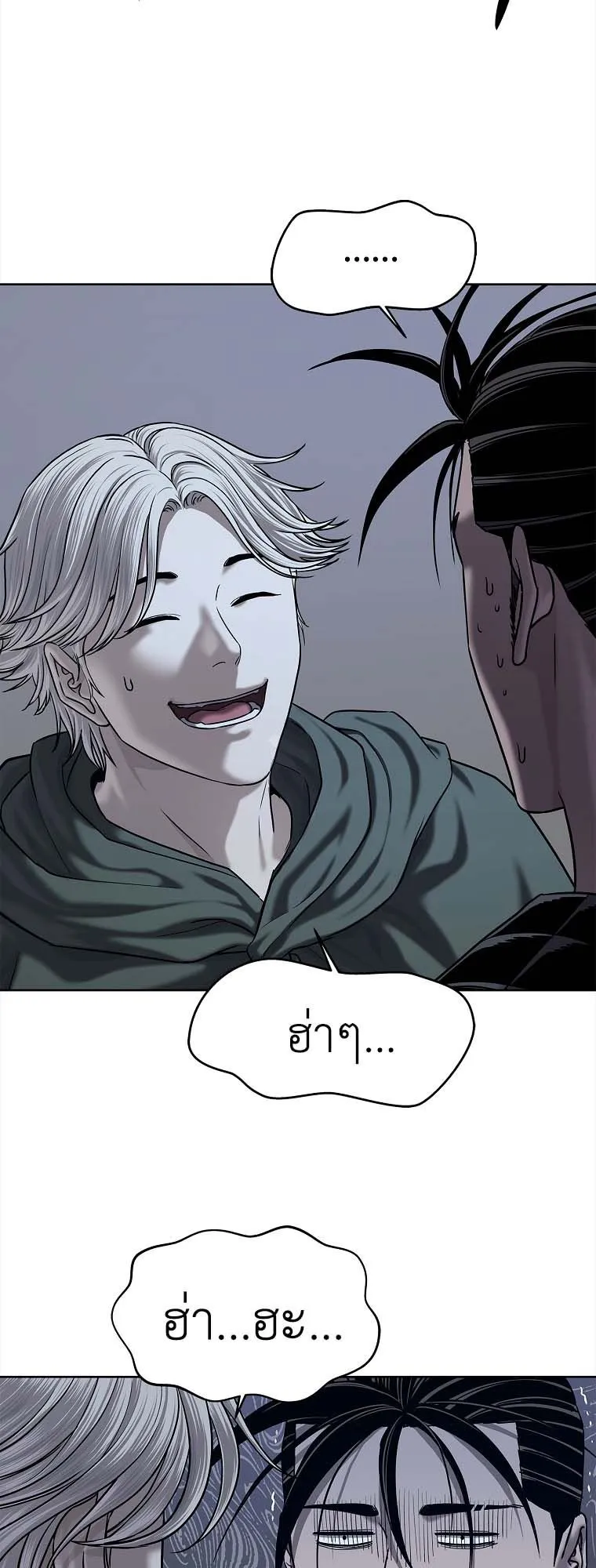The Iron Emperor ตอนที่ 30 หน้า 30