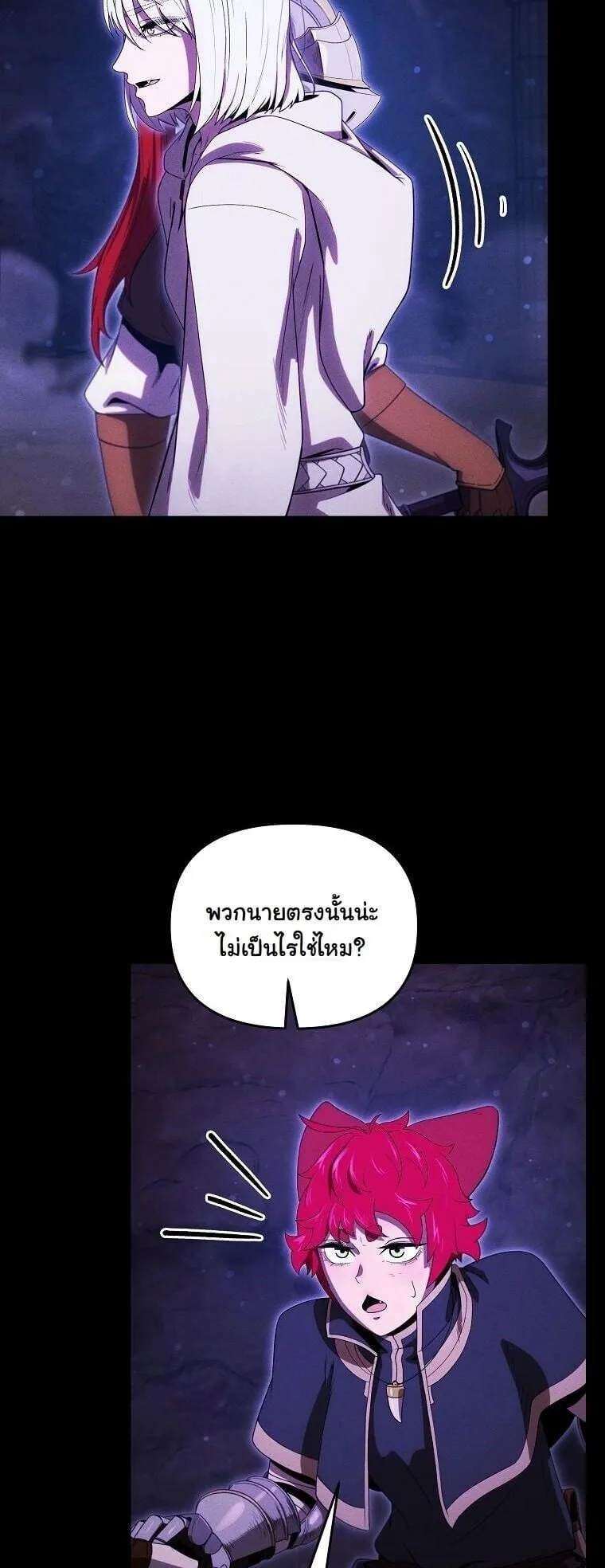 Revenge on the Tyrant Dragon ตอนที่ 43 หน้า 15
