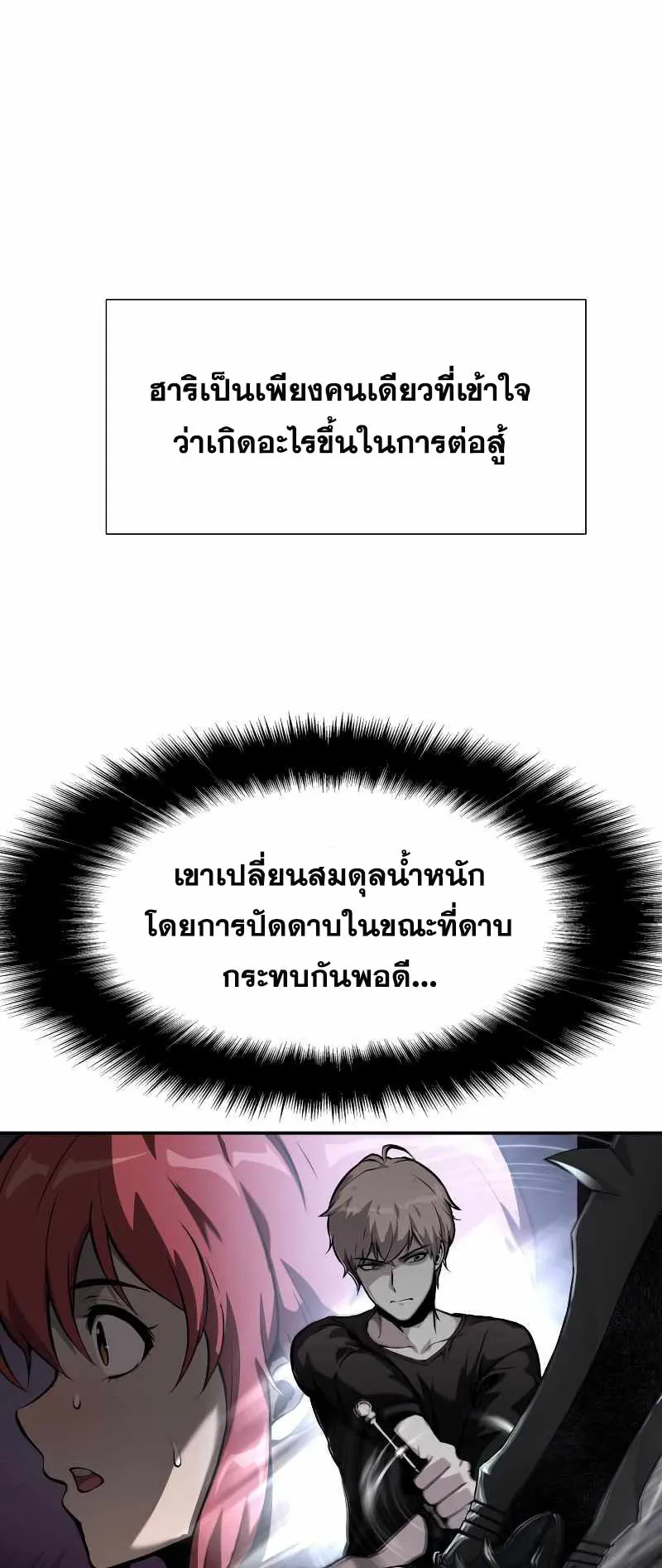 The Knight King Who Returned With a God ตอนที่ 6 หน้า 37