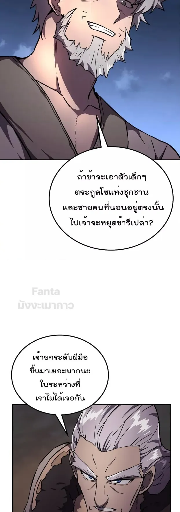 Millennium Spinning ตอนที่ 35 หน้า 44