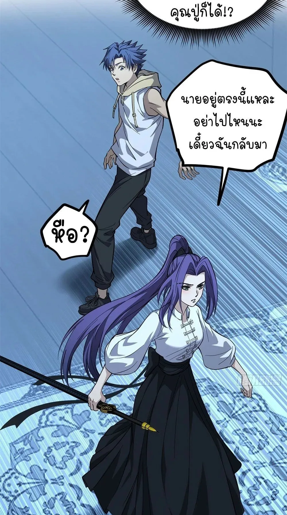 Gatekeeper of the Boundless Worlds ตอนที่ 68 หน้า 28