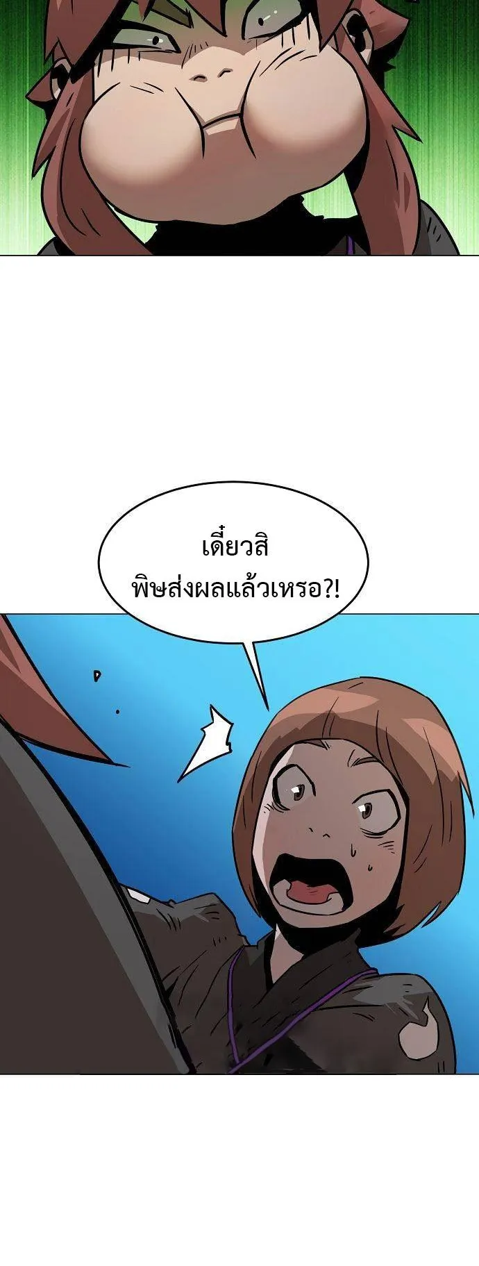 Becoming the Sacheon Dang’s Swordsmaster-Rank Young Lord ตอนที่ 6 หน้า 44