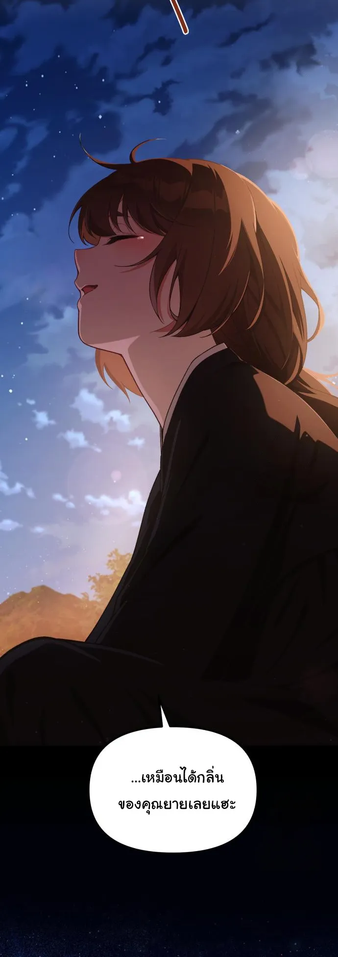 The Genius Wants to be Ordinary! ตอนที่ 15 หน้า 55