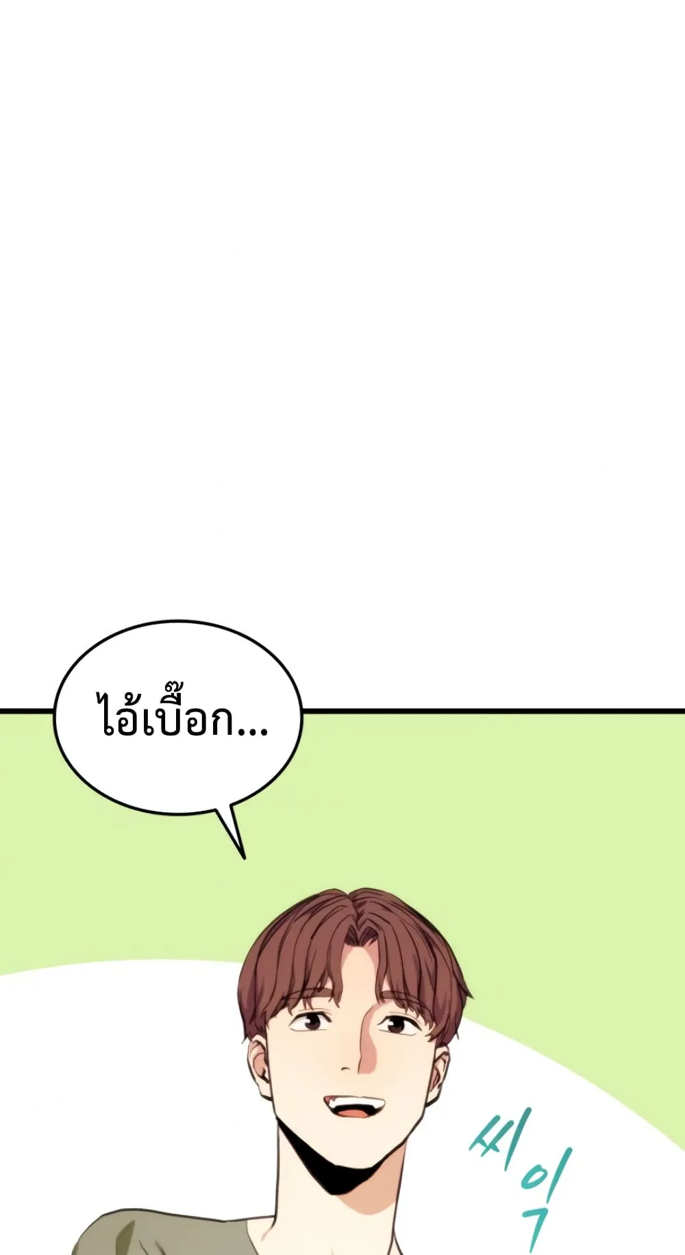 Ranker’s Return ตอนที่ 2 หน้า 7