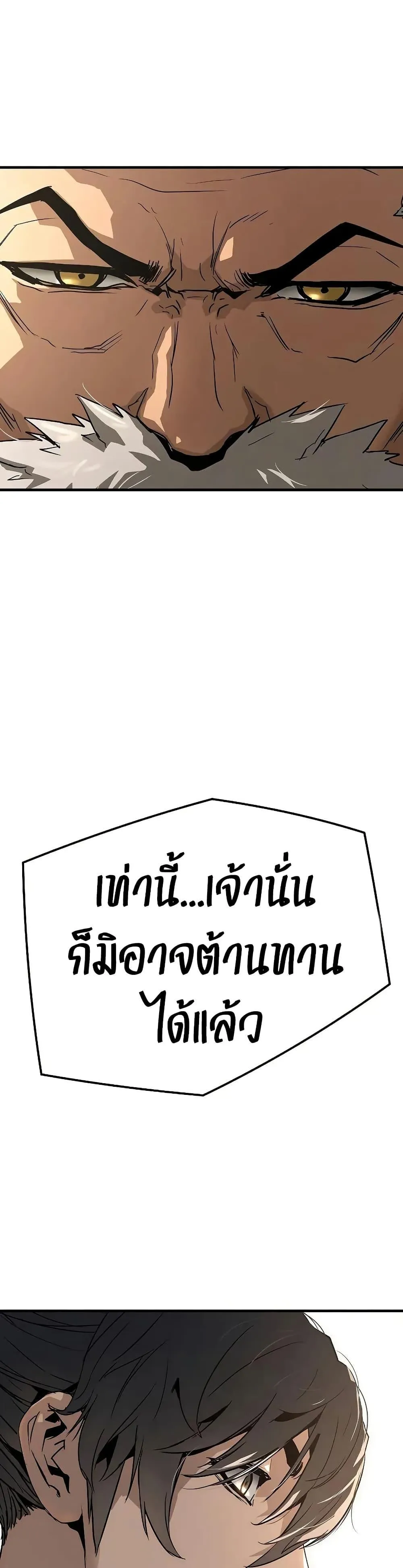 Absolute Regression ตอนที่ 77 หน้า 49