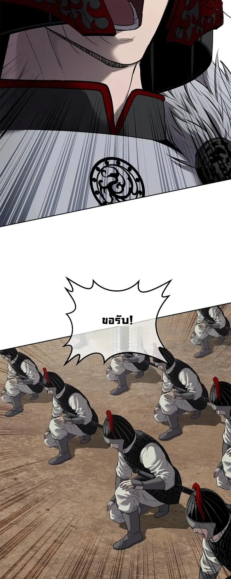 The Iron Emperor ตอนที่ 29 หน้า 48