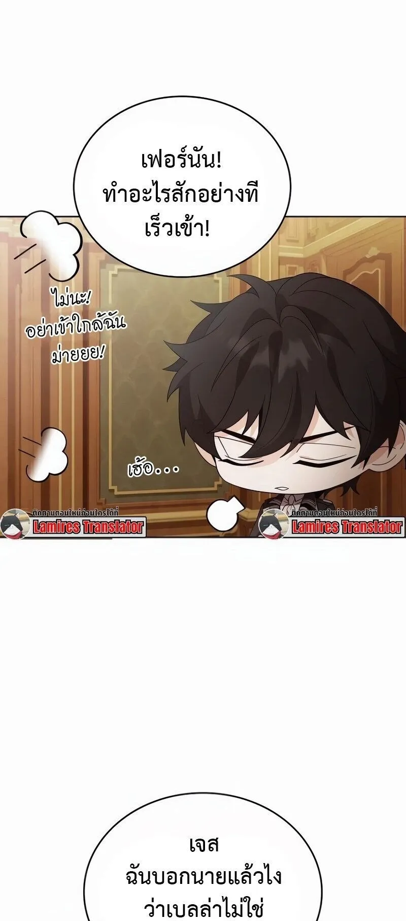 A Cadet Becomes a Prophet ตอนที่ 21 หน้า 39