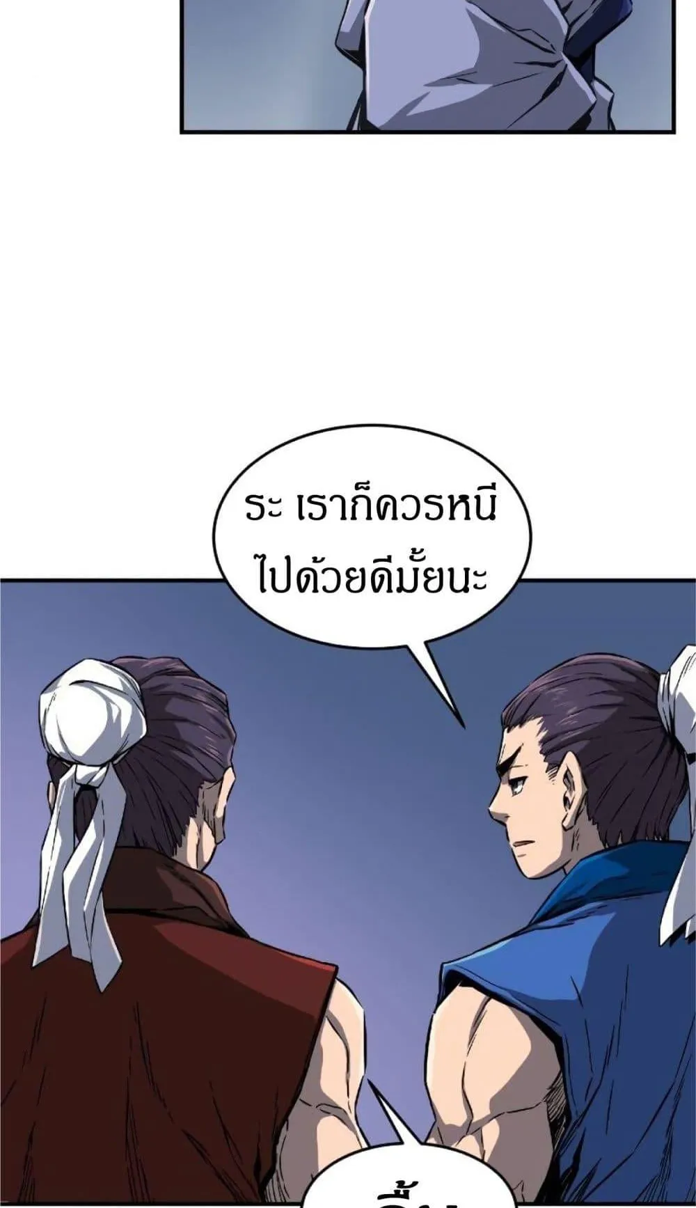 Absolute Sword Sense ตอนที่ 1 หน้า 108