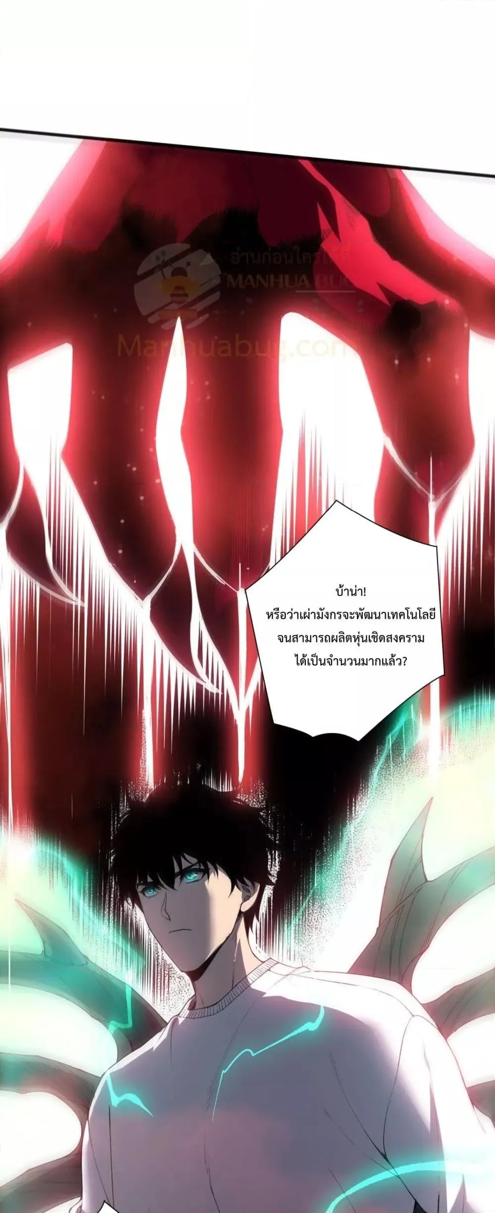 Disastrous Necromancer ตอนที่ 218 หน้า 50