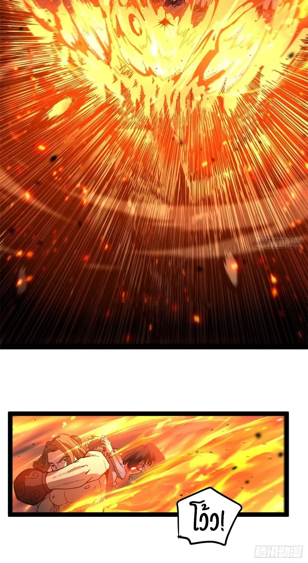 Gatekeeper of the Boundless Worlds ตอนที่ 90 หน้า 7