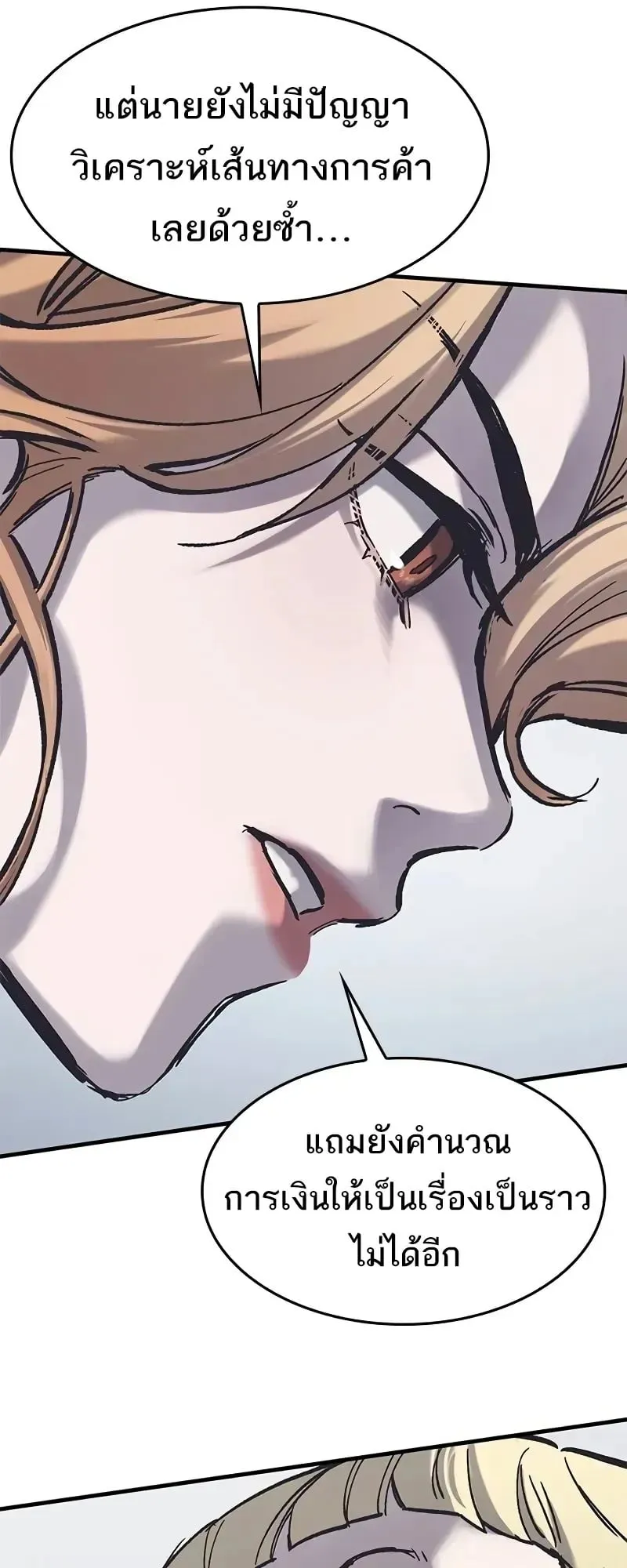 Eternally Regressing Knight ตอนที่ 37 หน้า 27