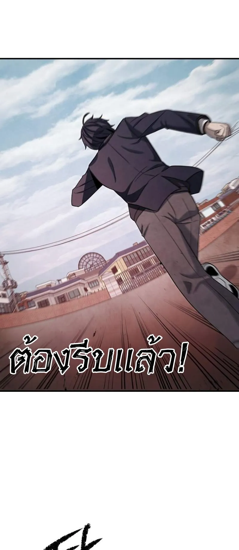 Ghost Story Club (Remake) ตอนที่ 1 หน้า 94