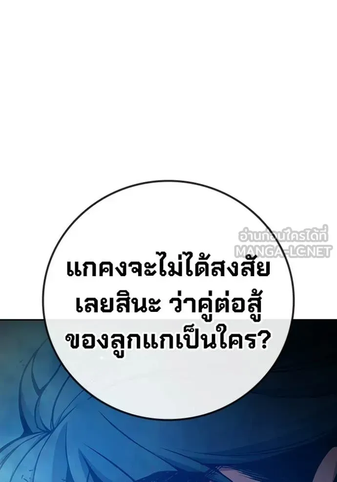Juvenile Prison ตอนที่ 77 หน้า 148