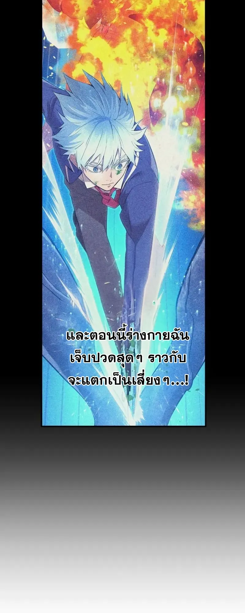 I am the strongest awakeners, recognized by all of the world‘s cheat masters ตอนที่ 3 หน้า 19