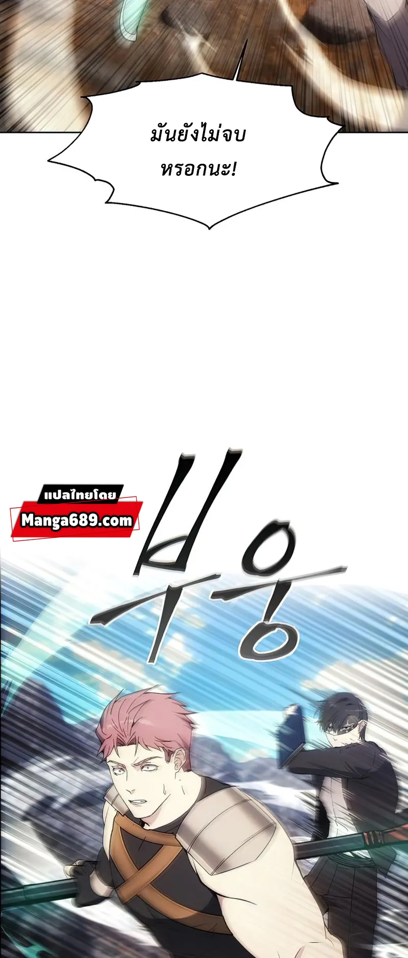 How To Live As a Villain ตอนที่ 55 หน้า 47