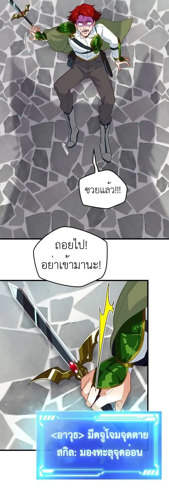 The Akashic Record Which Only I Can Read ตอนที่ 2 หน้า 39