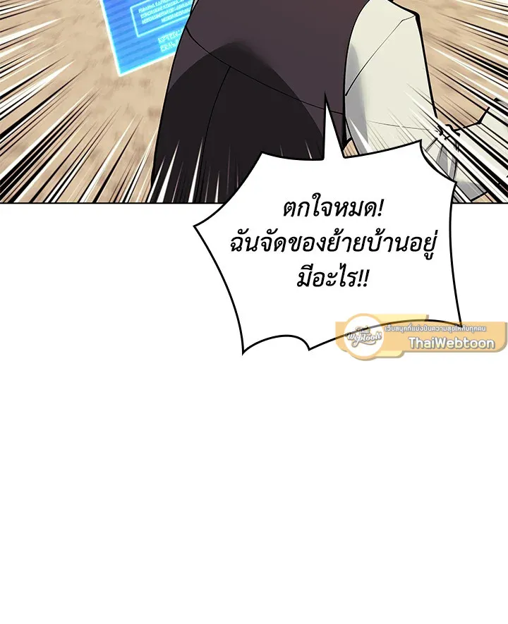 Overgeared ตอนที่ 231 หน้า 136