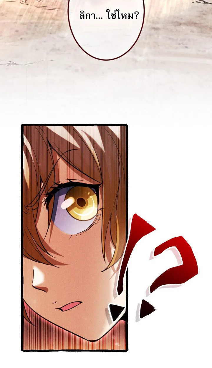 Return of the First Patriarch: The Strongest Reincarnates into His Descendant 1000 Years Later ตอนที่ 10 หน้า 31