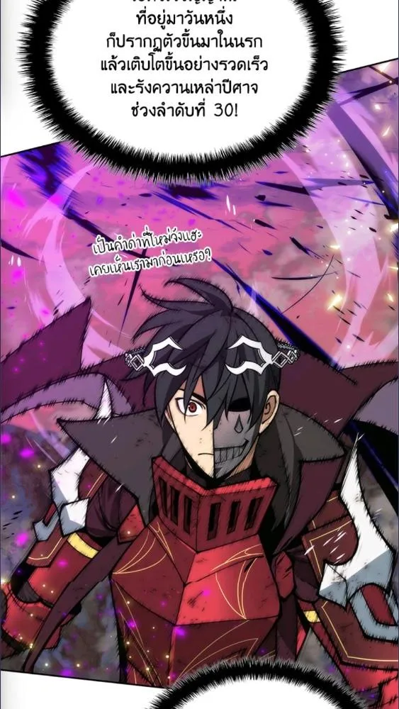 Overgeared ตอนที่ 279 หน้า 128