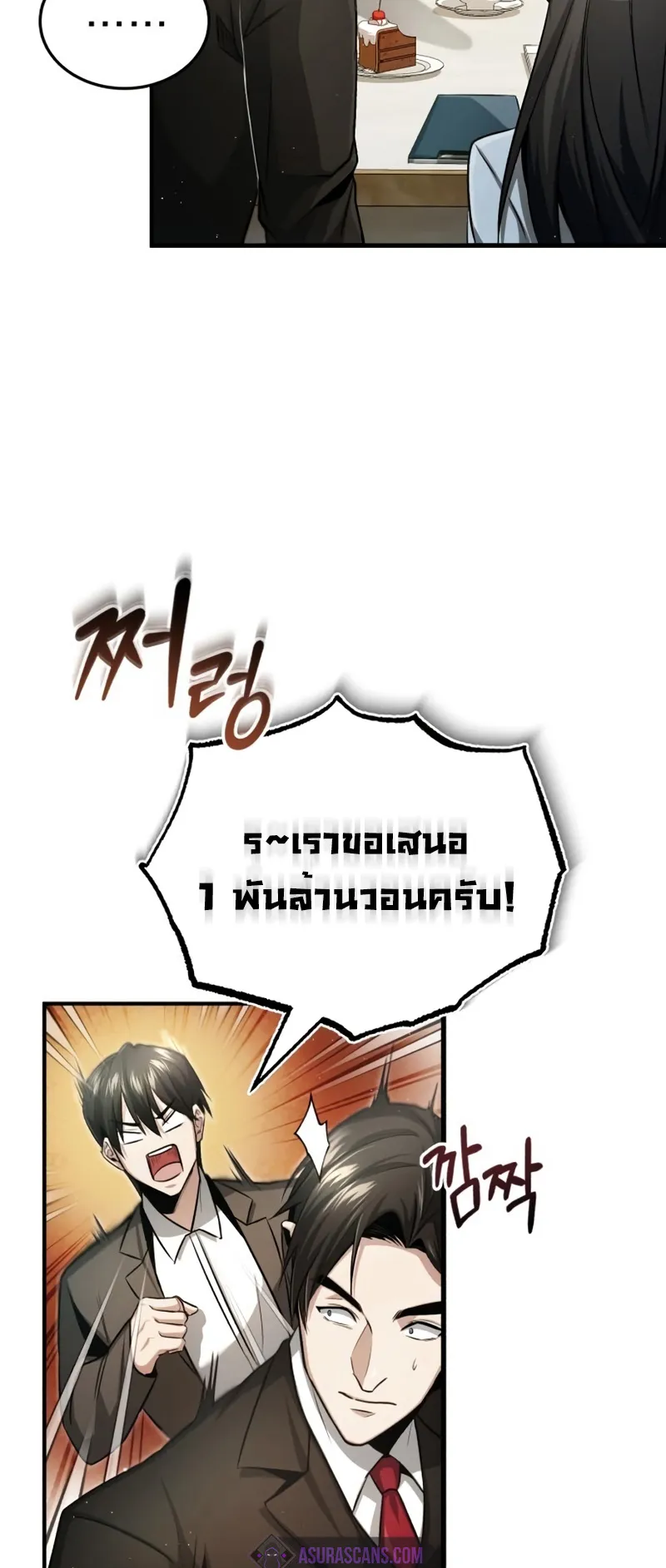 Regressor’s Life After Retirement ตอนที่ 2 หน้า 22