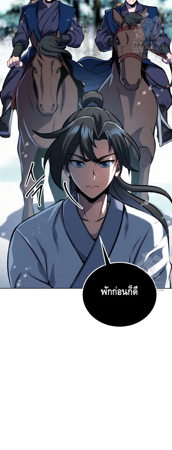 I Become the Youngest Disciple of the Martial Arts Leader ตอนที่ 15 หน้า 62