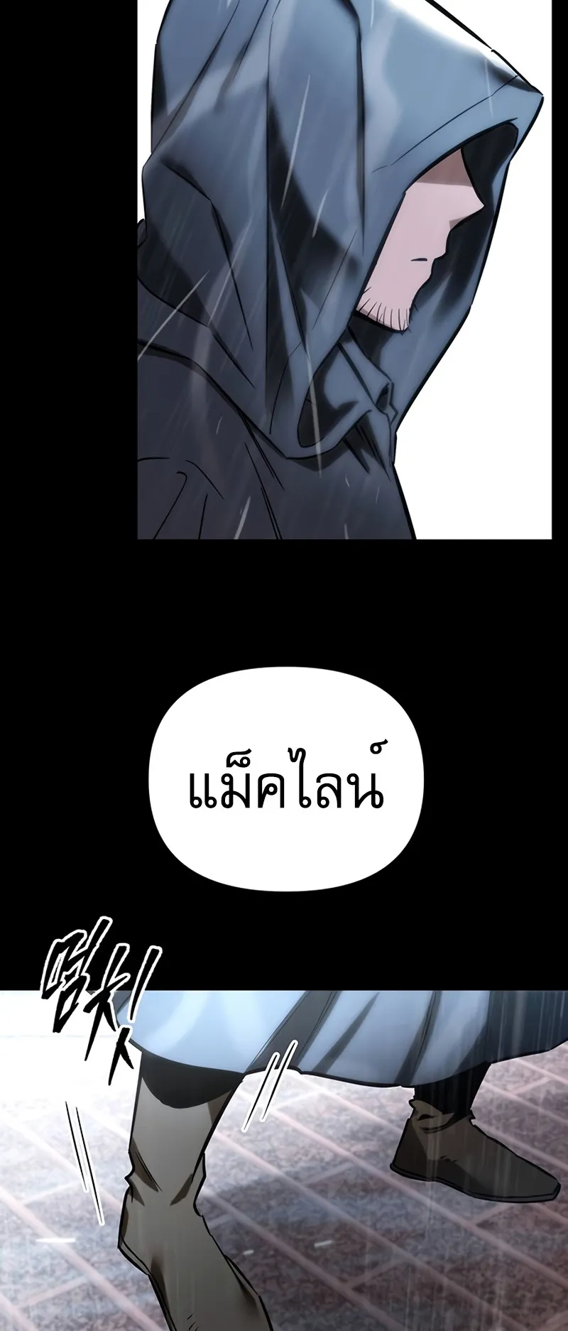 Regressor of the Fallen Family ตอนที่ 1 หน้า 55