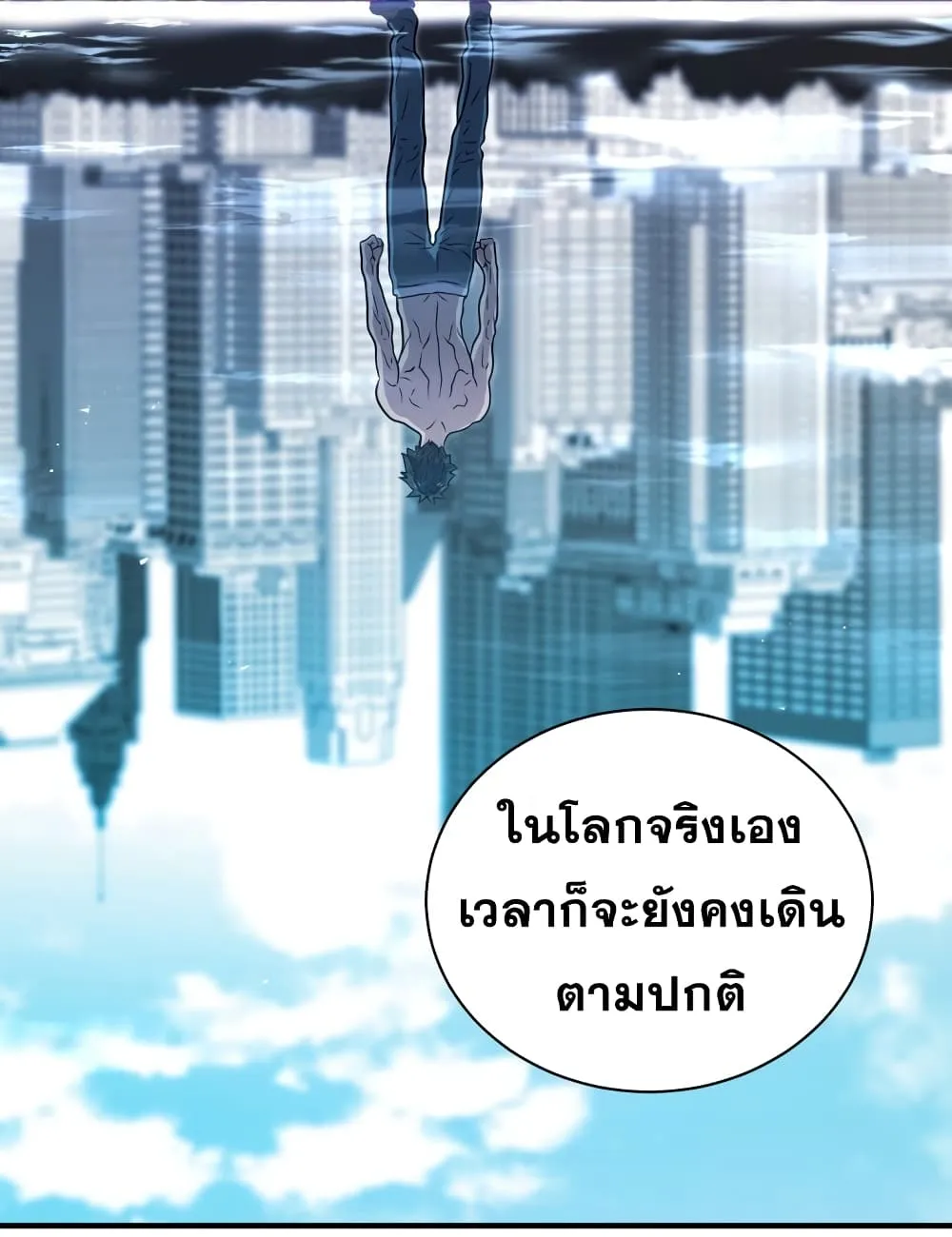 Hoarding in Hell ตอนที่ 6 หน้า 11