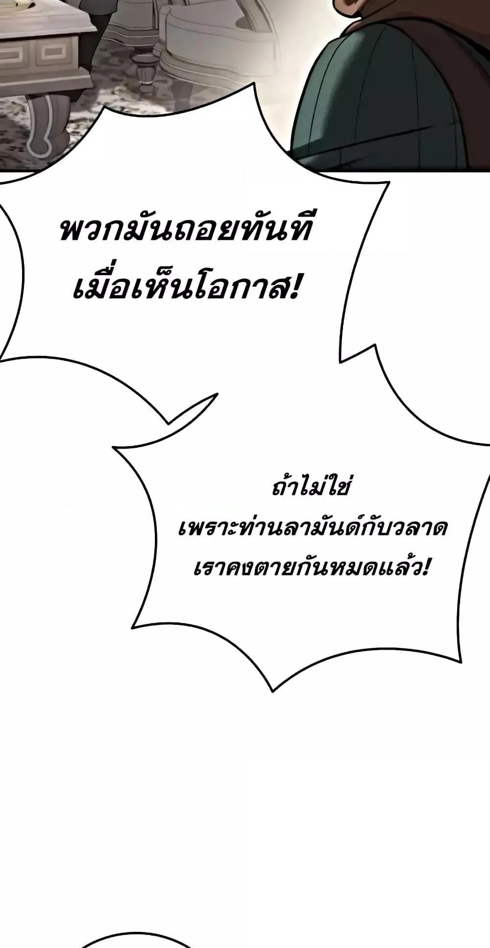 Star-Embracing Swordmaster ตอนที่ 63 หน้า 17