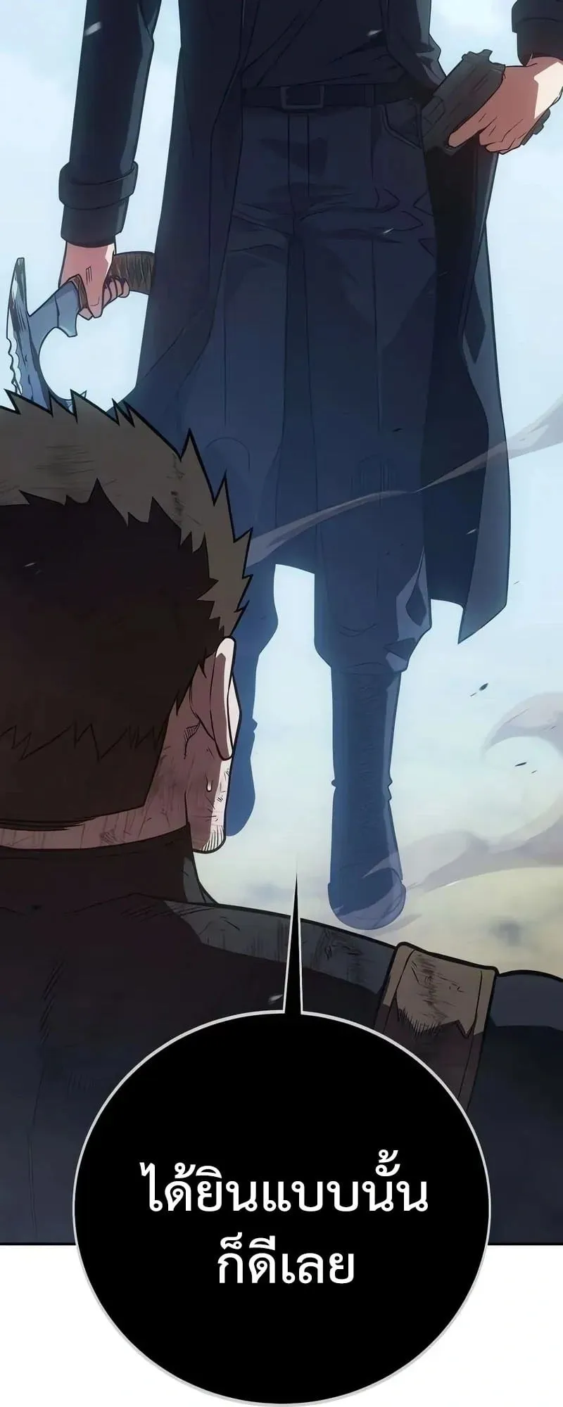 30 Years Have Passed Since the Prologue ตอนที่ 3 หน้า 38