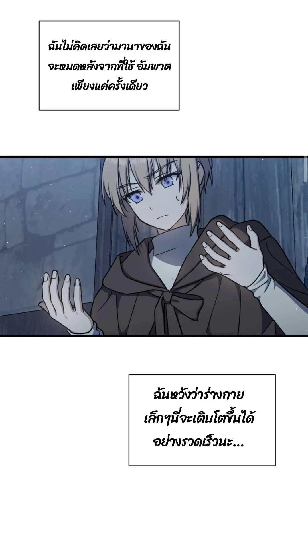 Return of the 8th Class Magician ตอนที่ 3 หน้า 28