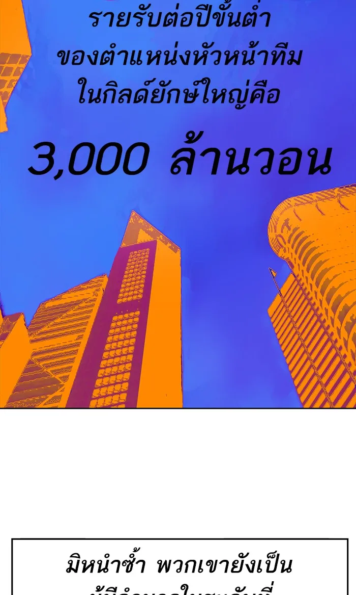 Limit Breaker ตอนที่ 6 หน้า 121