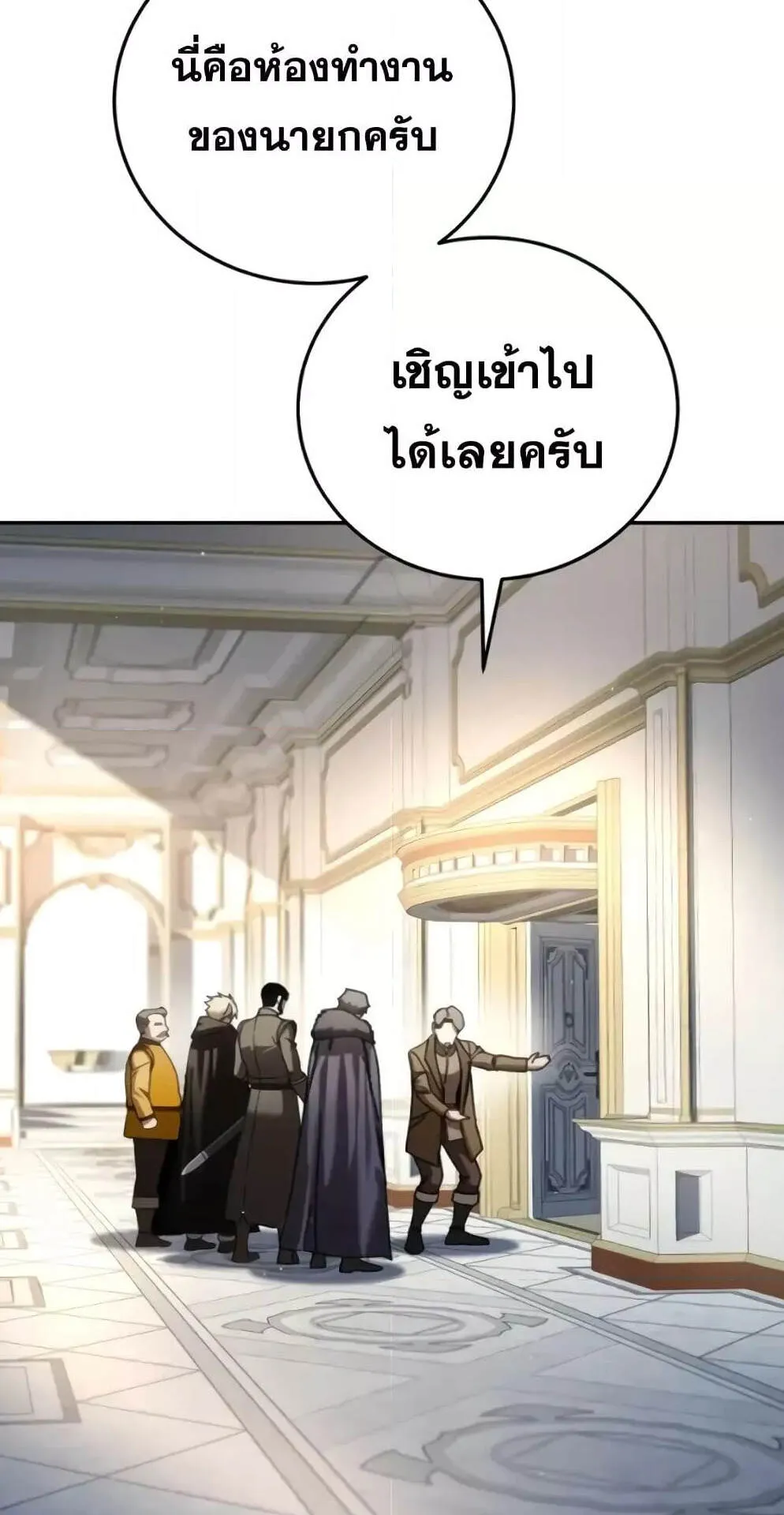 Star-Embracing Swordmaster ตอนที่ 44 หน้า 67