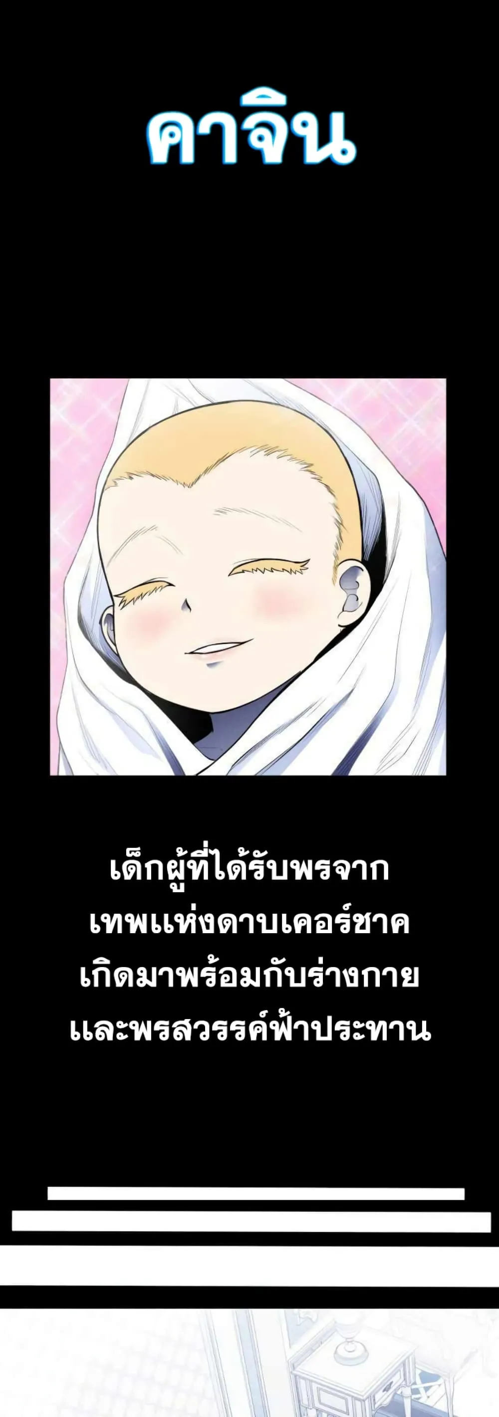 Standard of Reincarnation ตอนที่ 1 หน้า 5