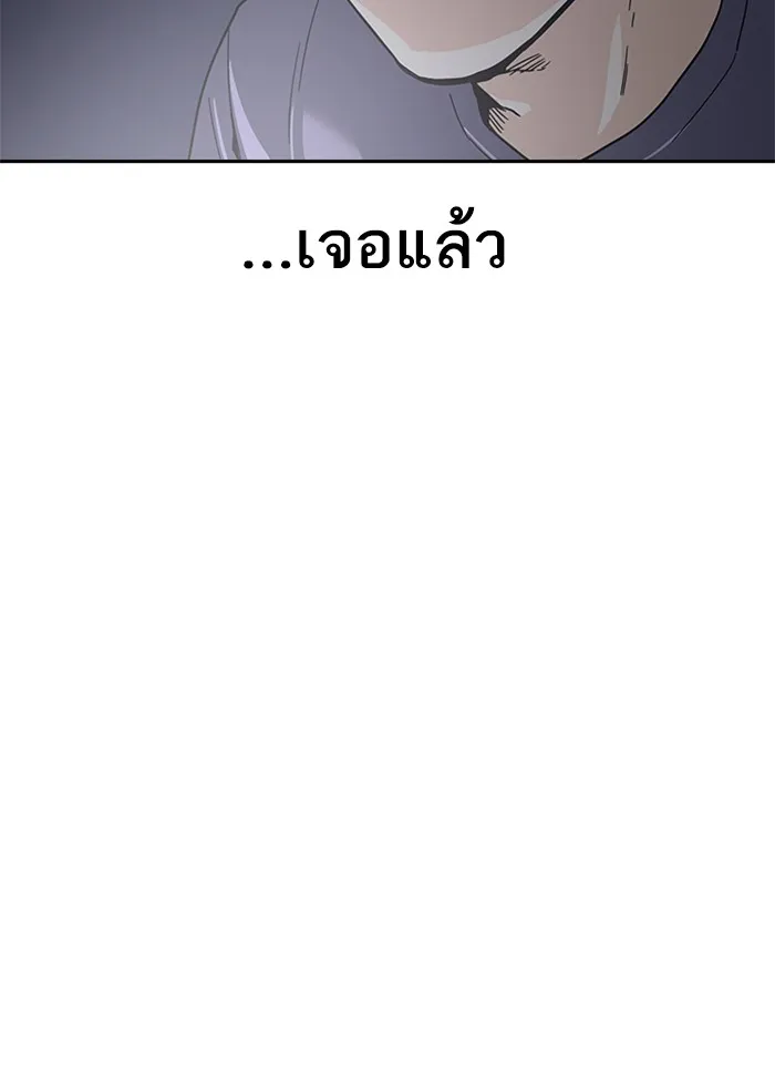 To Not Die ตอนที่ 1 หน้า 157