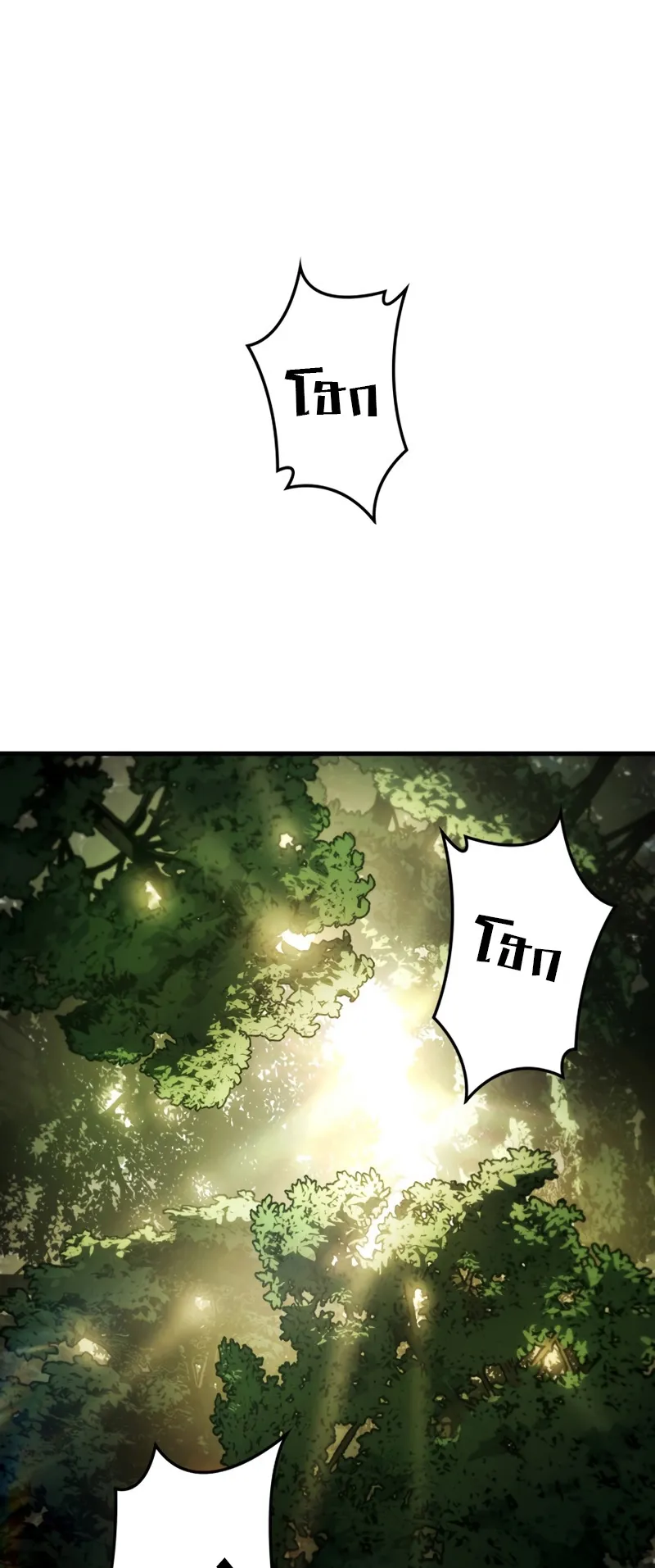 Revenge of the Iron-Blooded Sword Hound ตอนที่ 35 หน้า 46