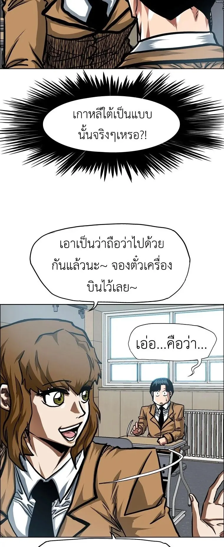 Secret Family ตอนที่ 33 หน้า 31