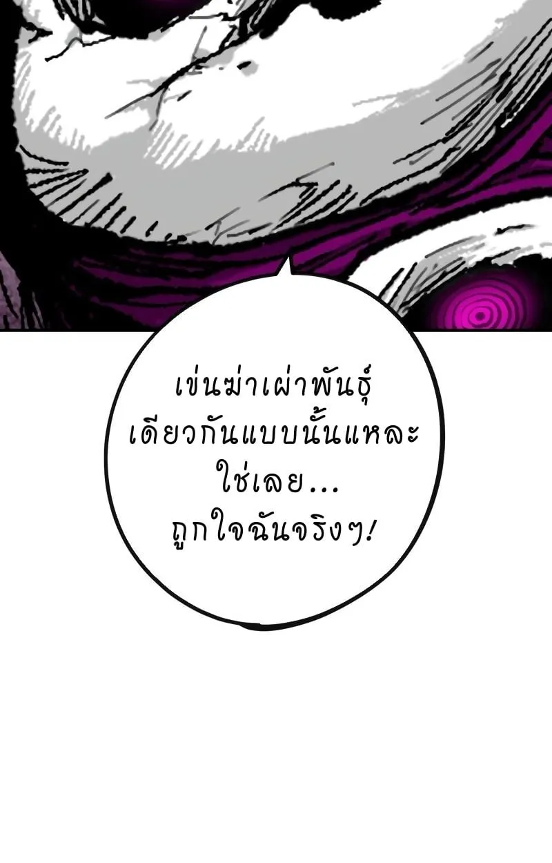 Ninja Reincarnation Fuuma Kotarou’s Quest to Reclaim His Humanity ตอนที่ 12 หน้า 36