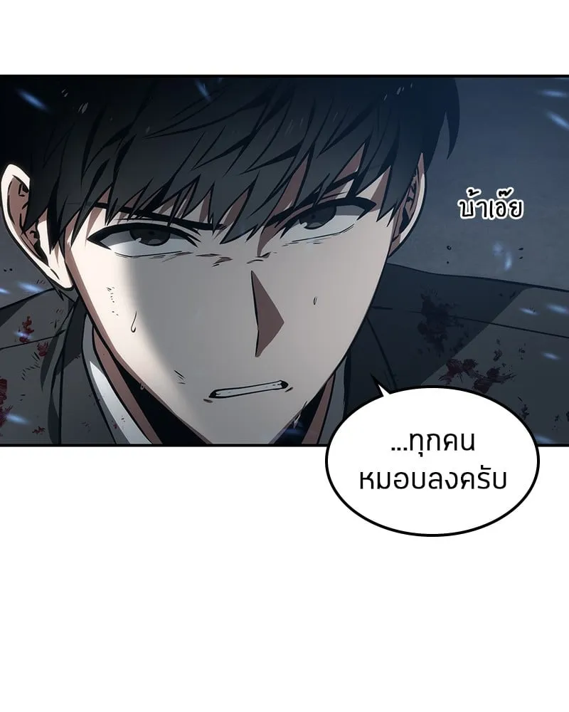 Omniscient Reader ตอนที่ 9 หน้า 88