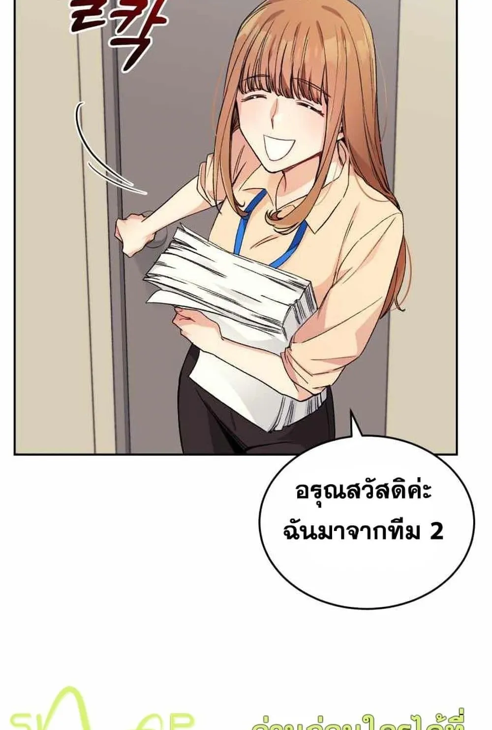 I Stole the Number One Ranker’s Soul ตอนที่ 4 หน้า 62