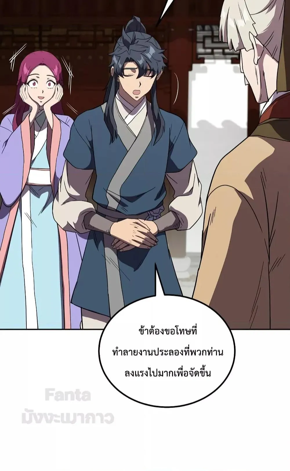 Millennium Spinning ตอนที่ 56 หน้า 60