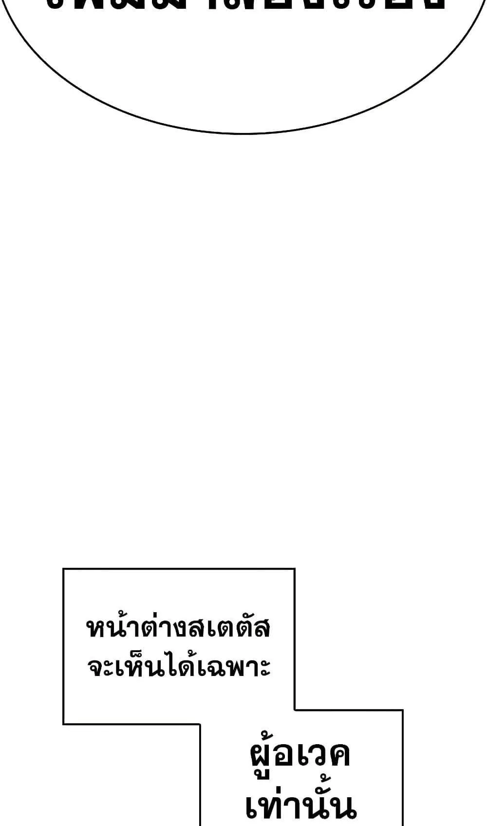 Regressing With the King’s Power ตอนที่ 4 หน้า 5
