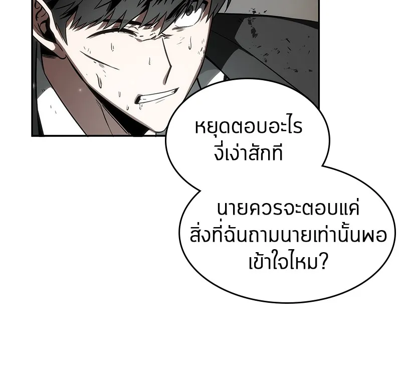 Omniscient Reader ตอนที่ 11 หน้า 56