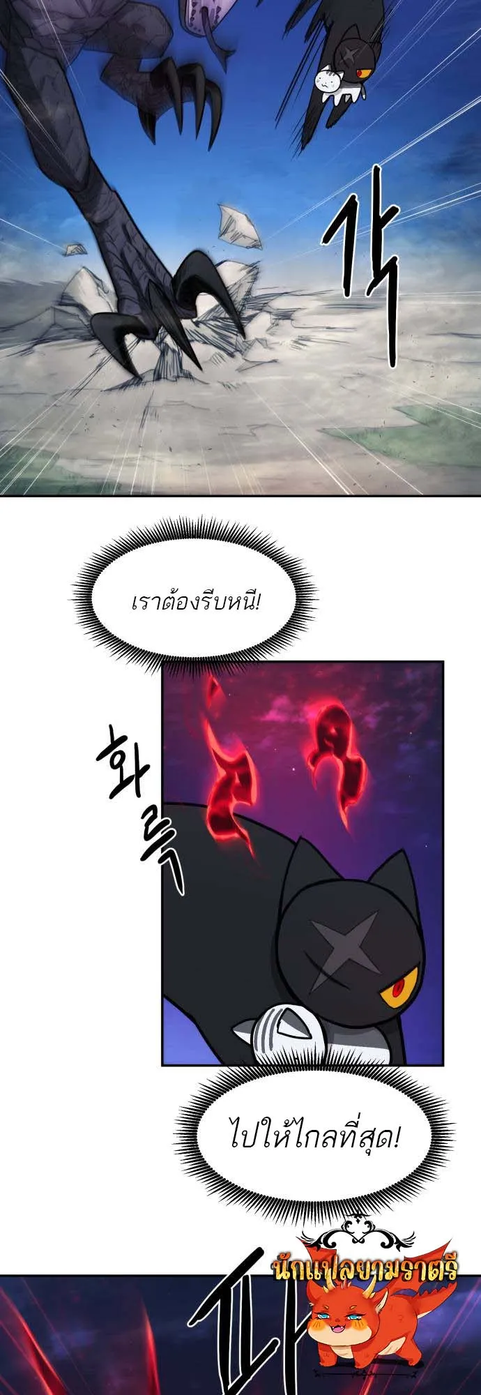 Just a Cat ตอนที่ 1 หน้า 8