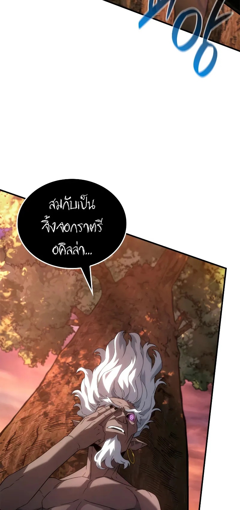 Revenge of the Iron-Blooded Sword Hound ตอนที่ 54 หน้า 46